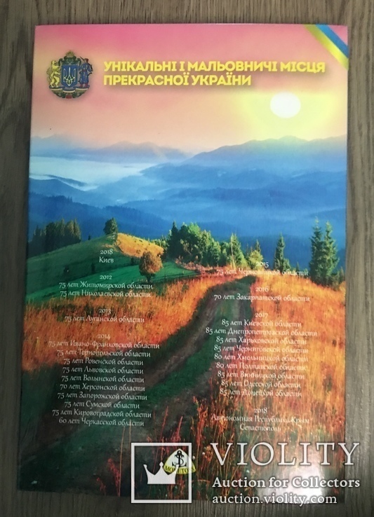 Набор монет «область Украины». Полный комплект из 27 монет., фото №4