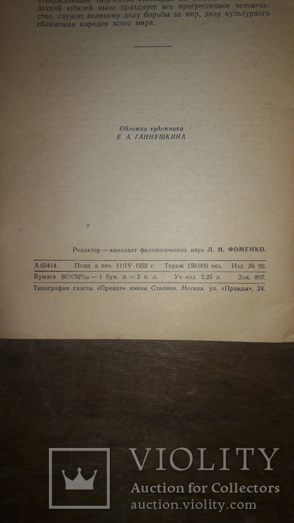 Брошюра 1952г. Леонардо да Винчи  художник., фото №4