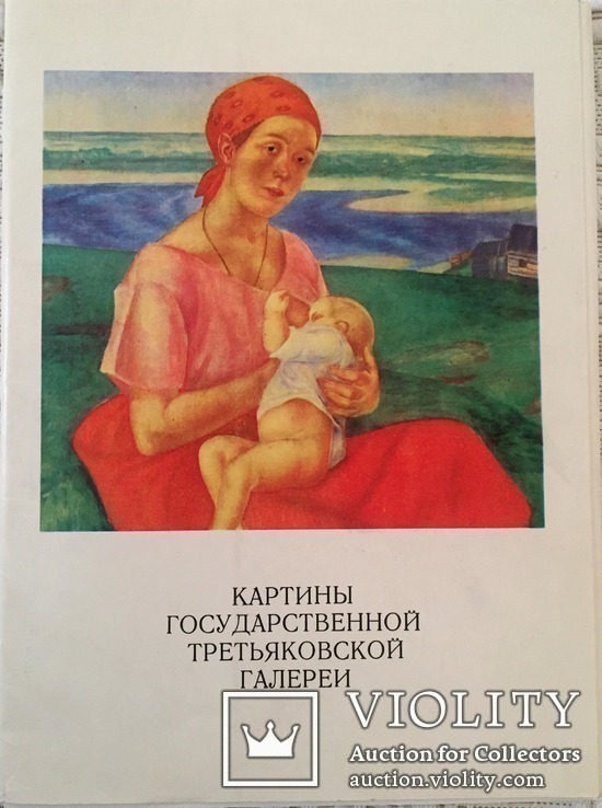 Репродукции с Картинами Государственной Третьяковской Галереи, фото №2