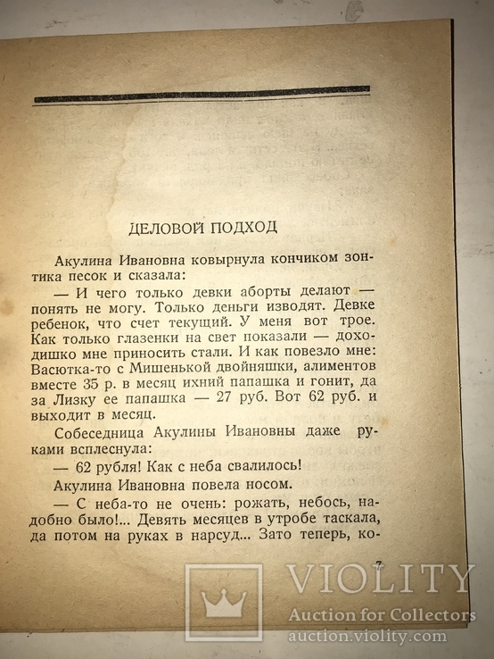 1927 Гримасы Быта обложка В.Сварога, фото №8