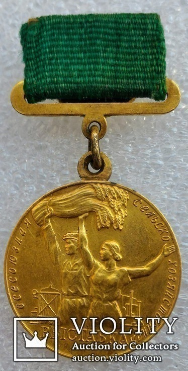 Малая Золотая медаль ВДНХ № 3324 на документе, фото №4