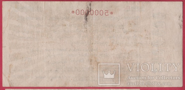 Армения. Обязательство.500000 руб. 1922г. Без вод. знака, фото №3