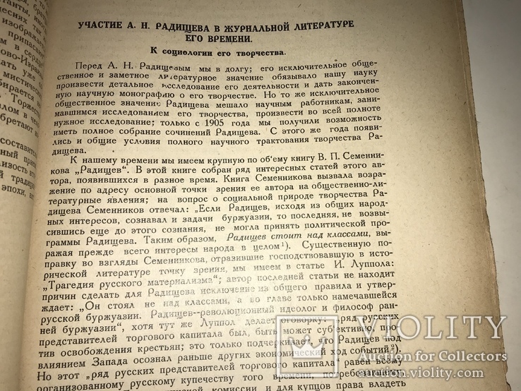 1927 Античная Литература Украинское Издательство 550-тираж, фото №5