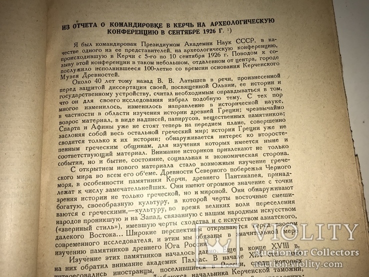 1927 Античная Литература Украинское Издательство 550-тираж, фото №7