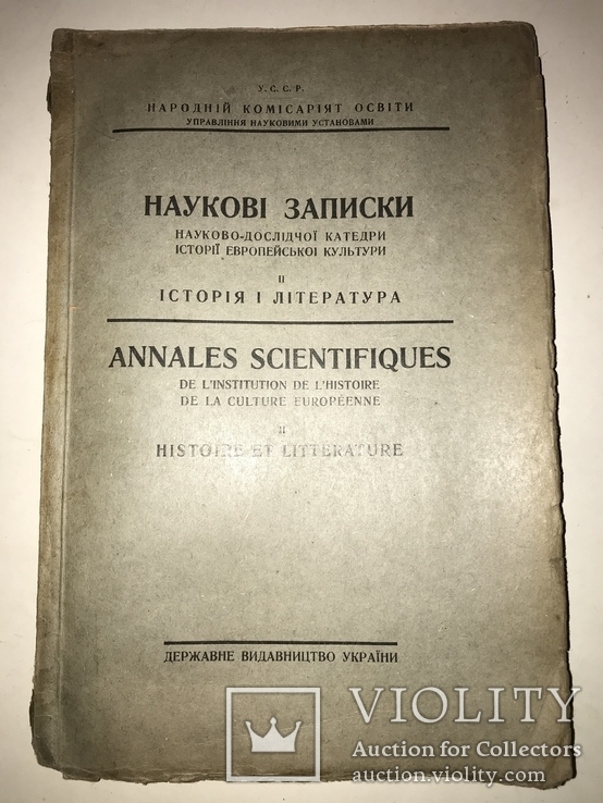 1927 Античная Литература Украинское Издательство 550-тираж, фото №9