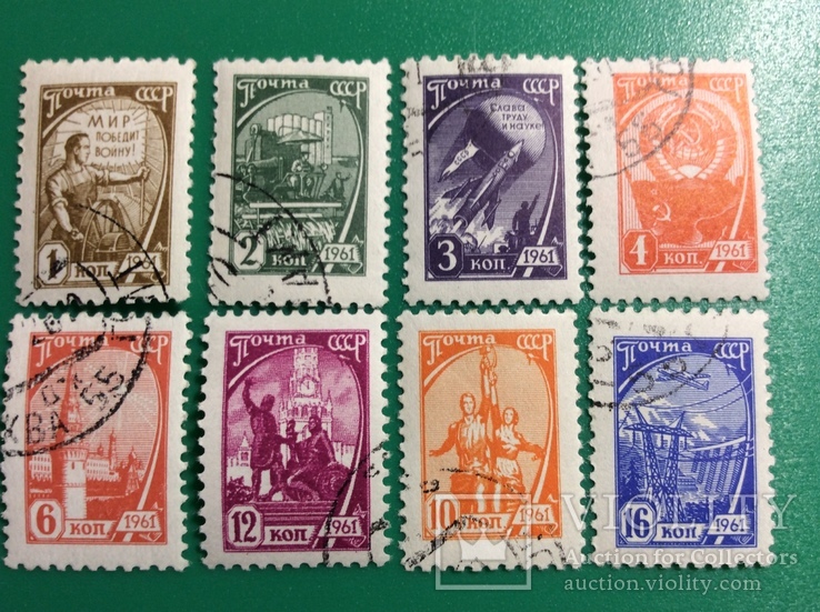 Почтовая марка СССР 1961 «Стандартный выпуск» (8 марок), photo number 2