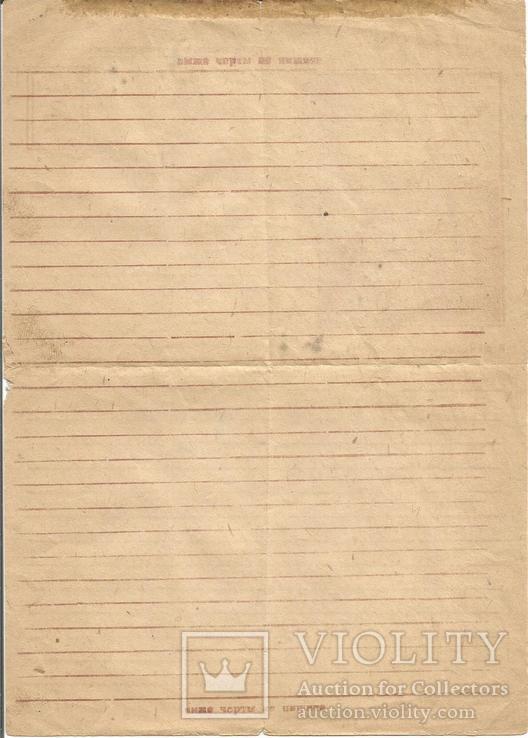 Открытка 1943 Секретка с фронта Чистая Артиллерия Незаполненная, фото №4