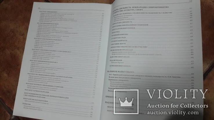 Харьковский университет городского хозяйства им. Бекетова Харьков, фото №8