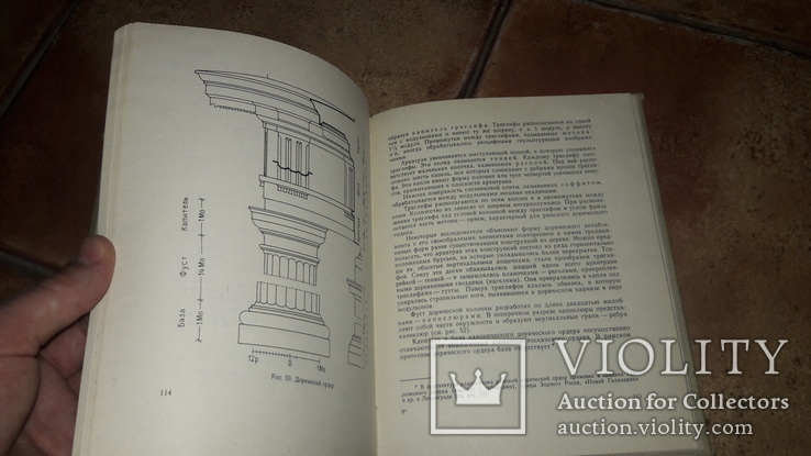 Основные понятия  архитектурного  проектирования А.М. Соколов 1976г., фото №8