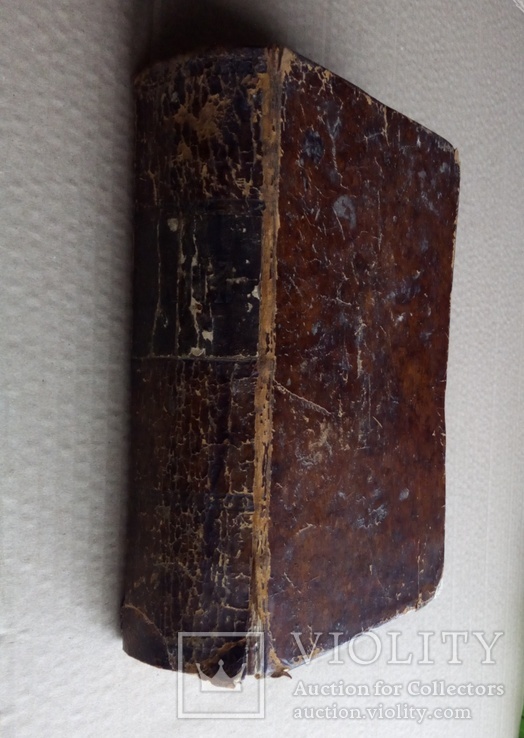 Большая Старинная Библия 1859 г., фото №2