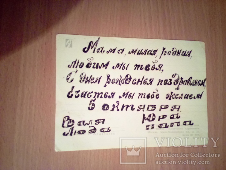 Худ. Ходатаева , Поздравляем!, изд, СХ 1956г, фото №4