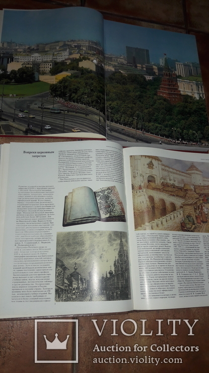 Москва. Иллюстрированная история в 2-х томах два альбома СССР 1985, фото №4