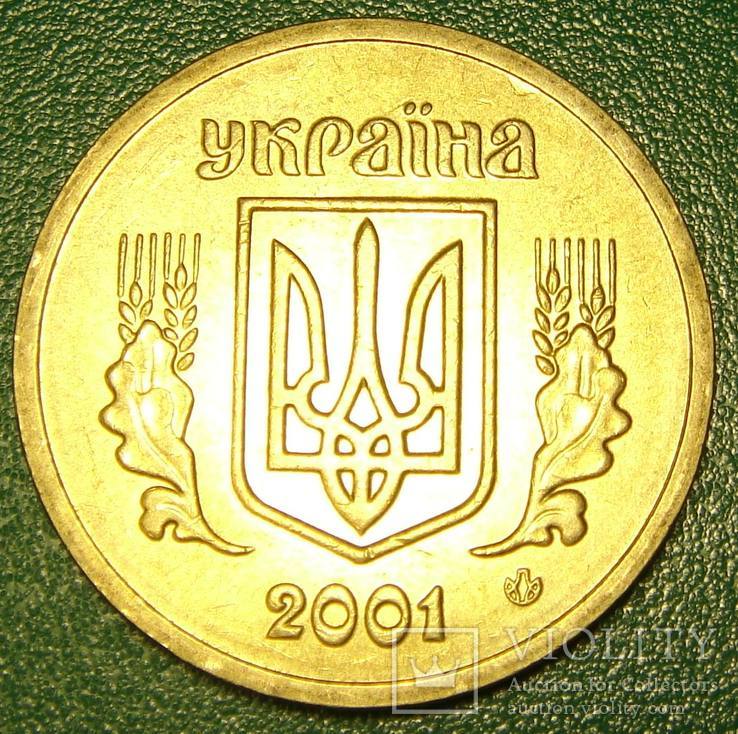 1 грн. 2001, 2АД3, уменьшенный аверс.