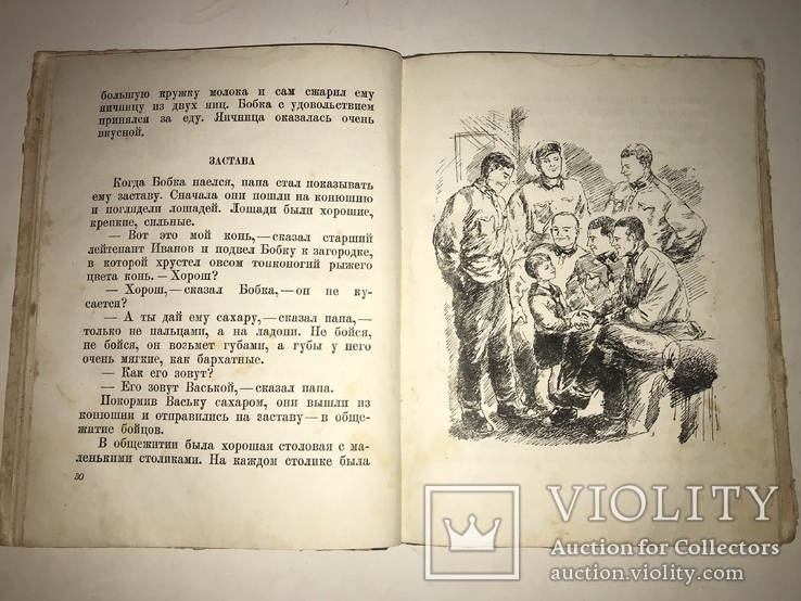 1938 Пограничники НКВД Детская Книга, фото №8