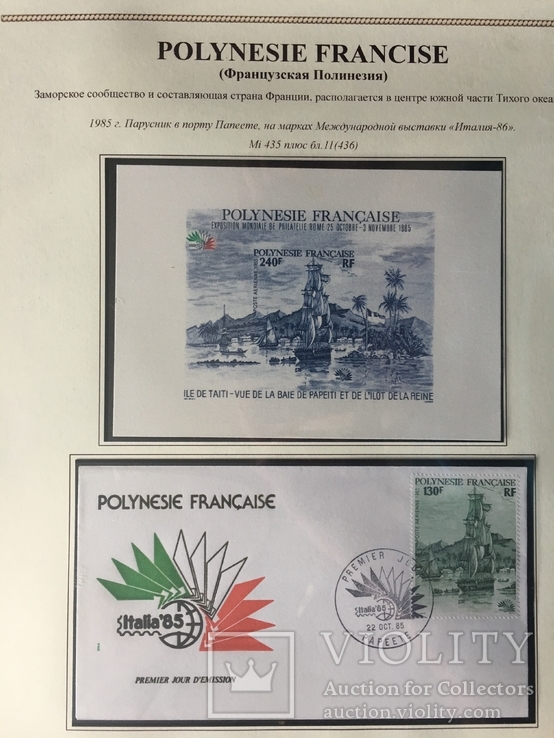 Французская Полинезия,парусники,1985