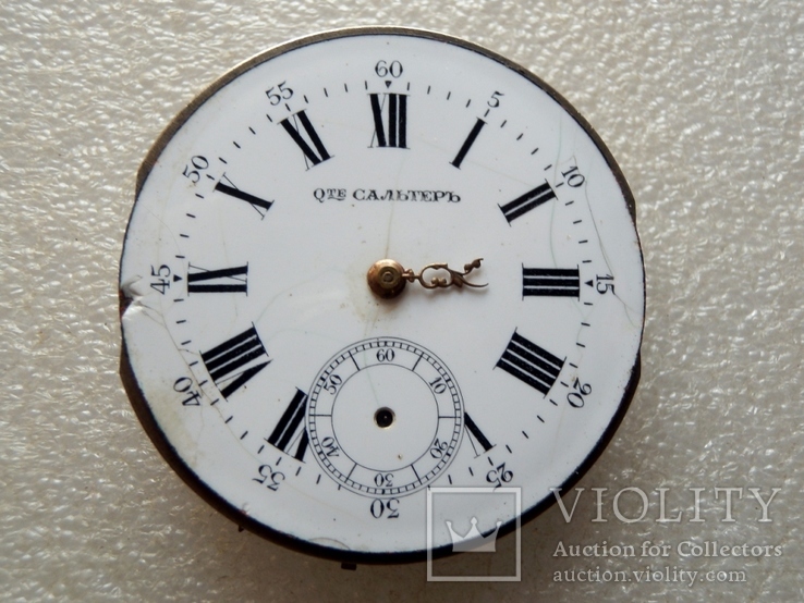 Старинные карманные часы Сальтеръ, механизм, фото №2