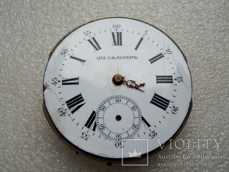 Старинные карманные часы Сальтеръ, механизм, фото №3