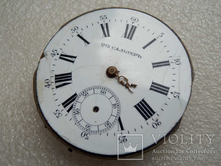 Старинные карманные часы Сальтеръ, механизм, фото №4