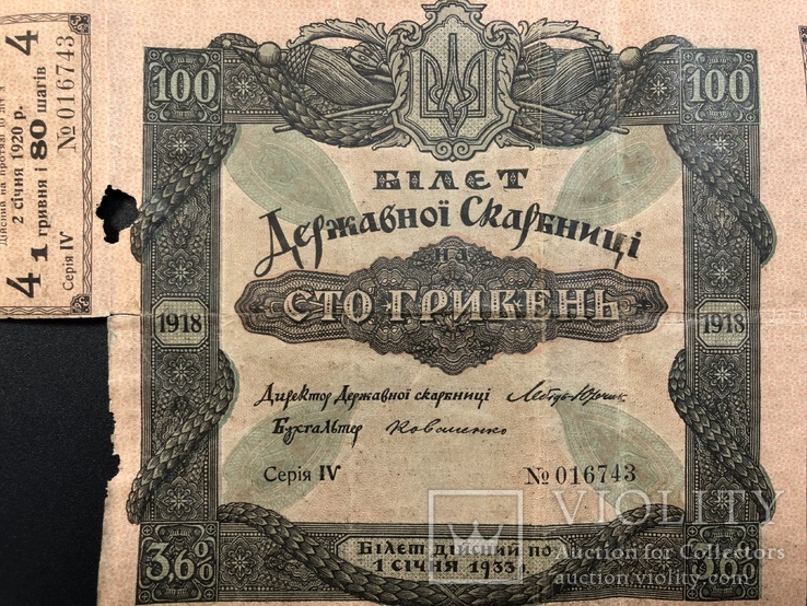 Білет 100 гривень 1918 рік, фото №4