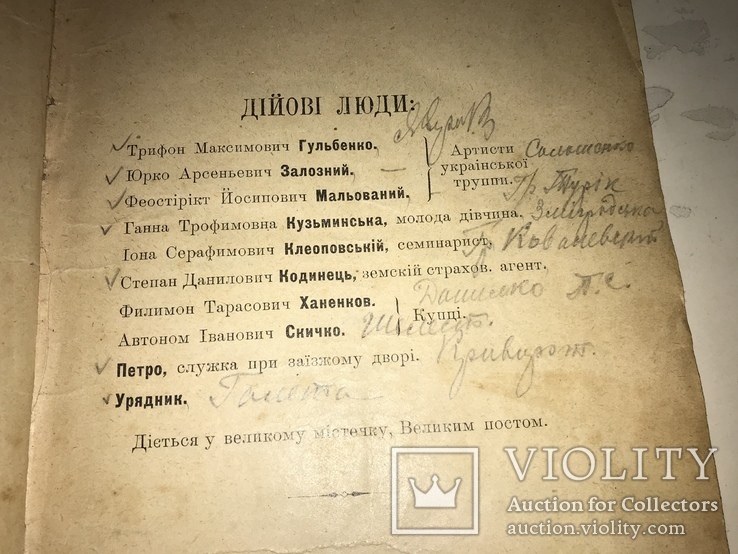 1910 Перелітні Птахи цікава і рідкісна Українська книга, фото №10