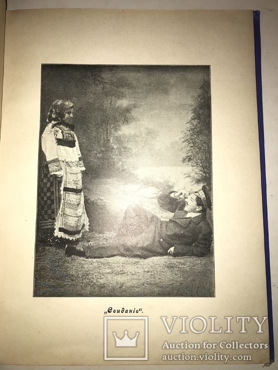 1898 Альбом Фототипий Тургенева Шикарный 30/24, фото №8