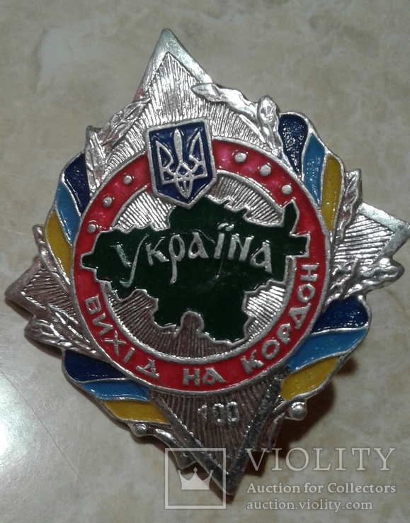 Знак 100 виходів на кордон ПВУ, фото №2