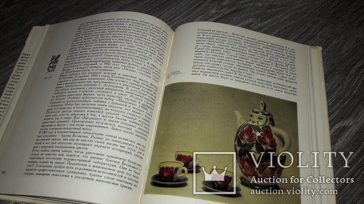 Фаянс Е.А. Бубнова Конаковский фаянс 1978 каталог  всё о заводе, фото №9