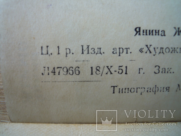 Поштові листівки. Фотолистівки. 1951-52 роки, фото №9