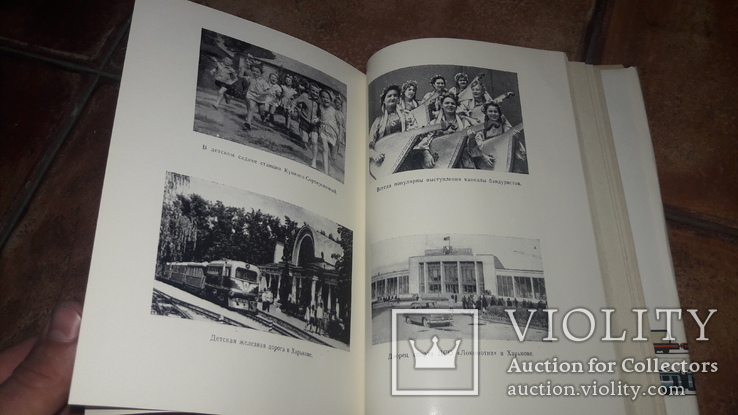 Железная дорога Южной 100лет 1969г. Харьков, фото №8