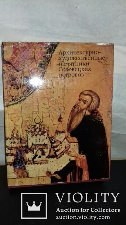 Архитектурно-художественные памятники Соловецких островов, фото №5