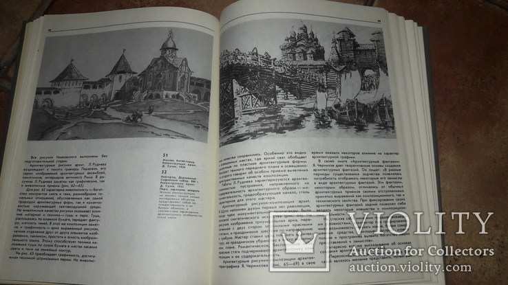 Графика и архитектурное творчество К. Зайцев 1979г. Архитектура, фото №7