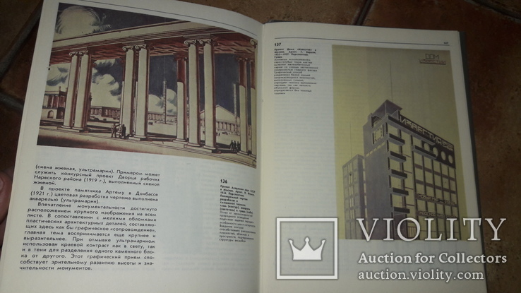 Графика и архитектурное творчество К. Зайцев 1979г. Архитектура, фото №8