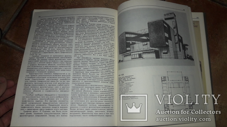 Графика и архитектурное творчество К. Зайцев 1979г. Архитектура, фото №9