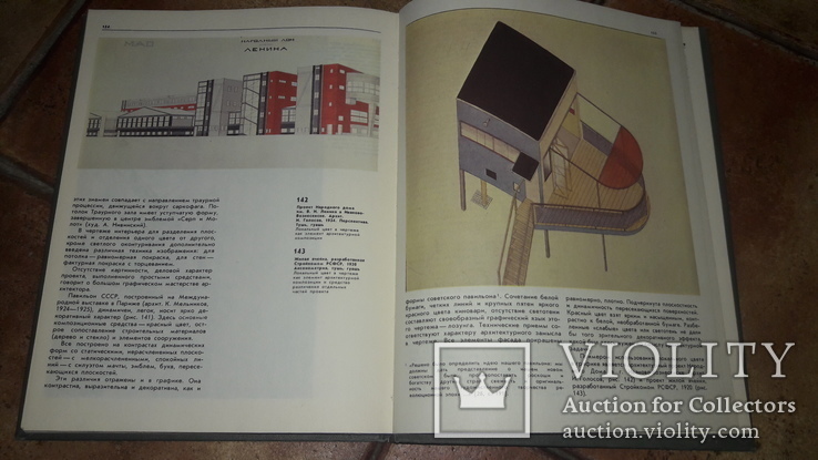 Графика и архитектурное творчество К. Зайцев 1979г. Архитектура, фото №10
