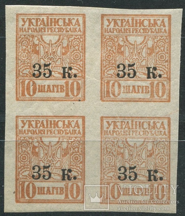 1919 Украина Мариуполь гражданская война квартблок MNH **, фото №2