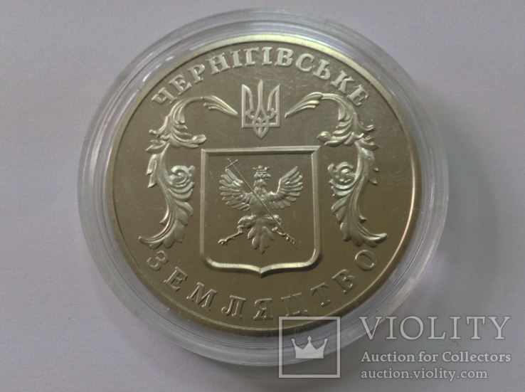 Медаль НБУ 10р Чернігівського земляцтва