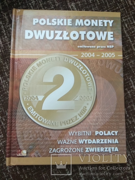Альбом для монет 2 злотых 2004-2005