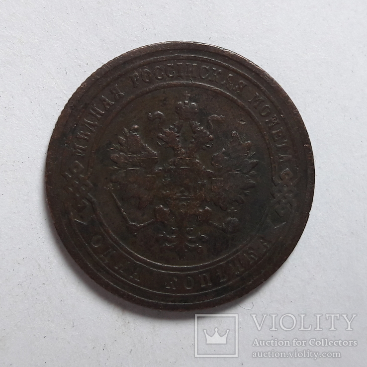 Монета 1 копейка 1904 года СПБ Медная Российская монета, фото №2