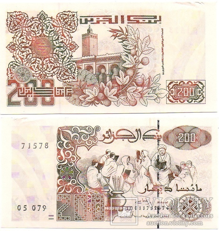 Algeria Алжир - 200 Dinars 1992 XF- c надрывом w/ defect JavirNV