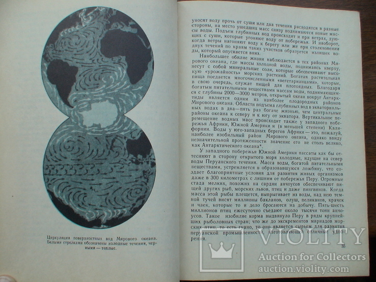 Уильям Кроми "Обитатели бездны" 1971р., фото №4