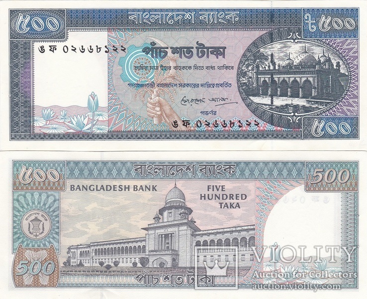 Bangladesh Бангладеш - 500 Taka 1990 Pick 30c UNC w/holes JavirNV