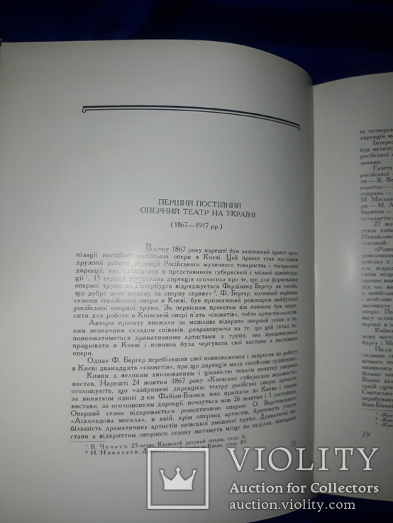 1960 Київський театр опери та балету - 1000 экз., фото №5