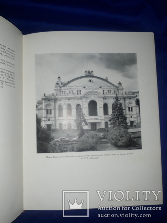 1960 Київський театр опери та балету - 1000 экз., фото №10
