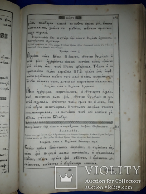1913 Псалтырь 36.5х24 см. Киев, фото №7