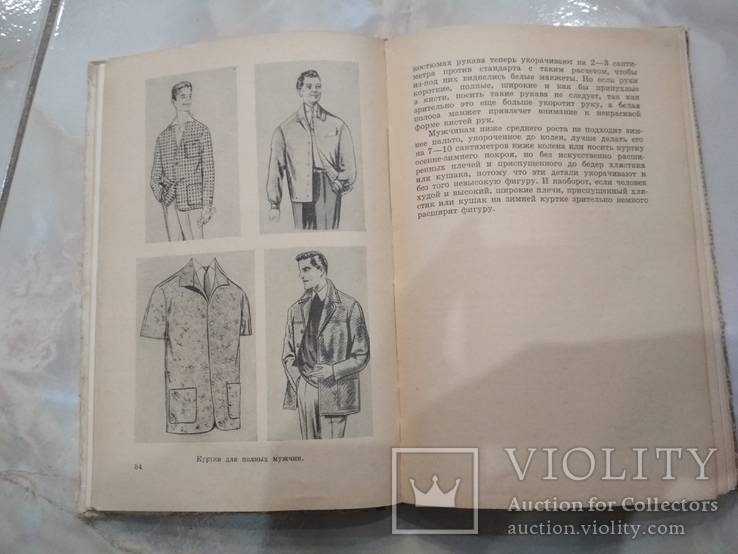 Искусство одеваться, 1959 год, фото №10