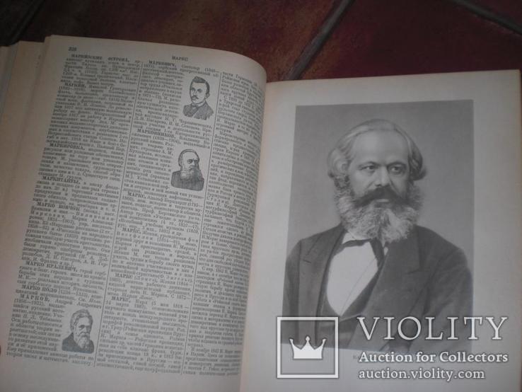 Энциклопедический словарь 2 тома 1955г., фото №7