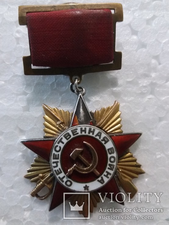 Орден Отечественной войны I степени 2вариант, фото №3