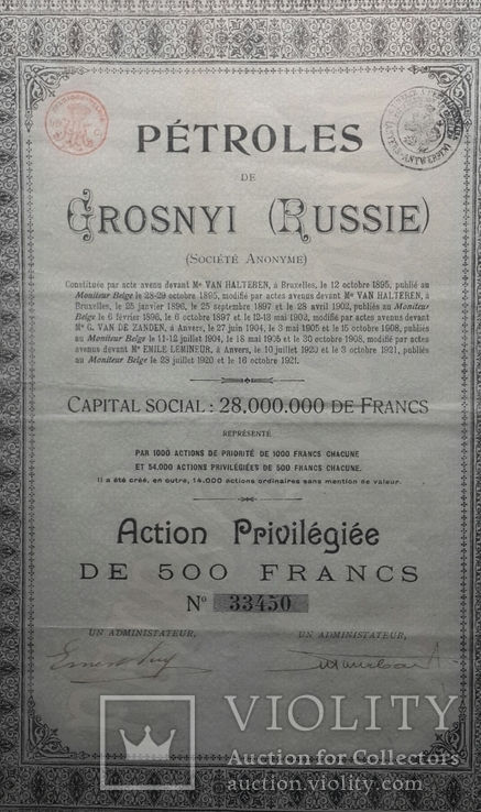 Акция на 500 франков. Нефть. Грозный. 1895 - 1921., фото №3