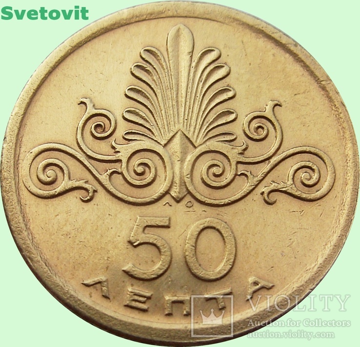 20.Греция 50 лепт, 1973 год, хунта, фото №3