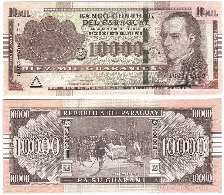 Paraguay Парагвай - 10000 Guaranies 2017